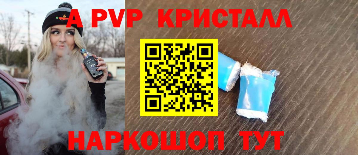 APVP  Alfa_PVP кристаллы  A-PVP Crystall  Вход с VPN  A PVP Соль  Кизилюрт 