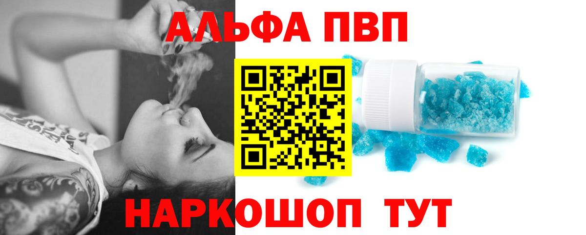 APVP Соль Кизилюрт