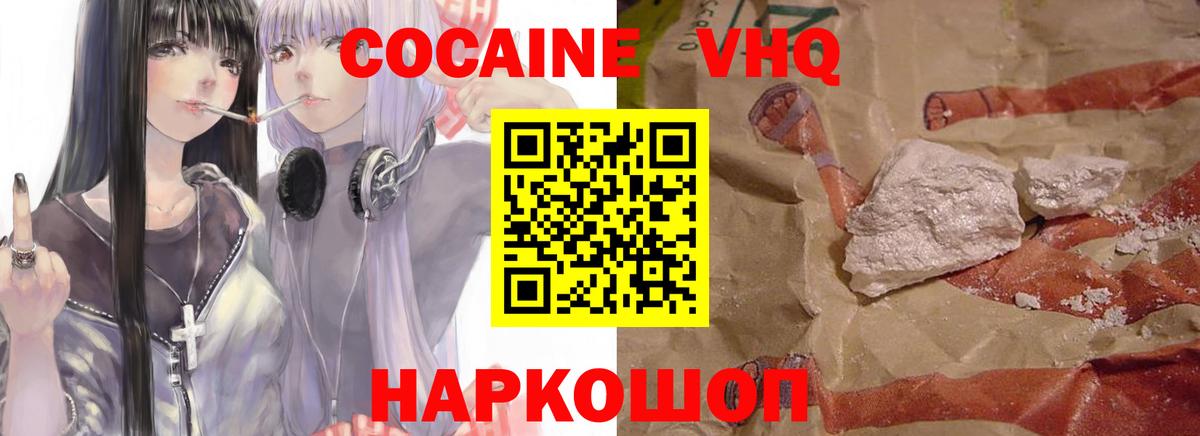 КОКАИН Эквадор Кизилюрт