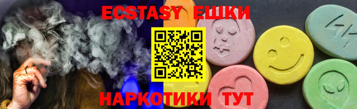 Экстази MDMA Кизилюрт