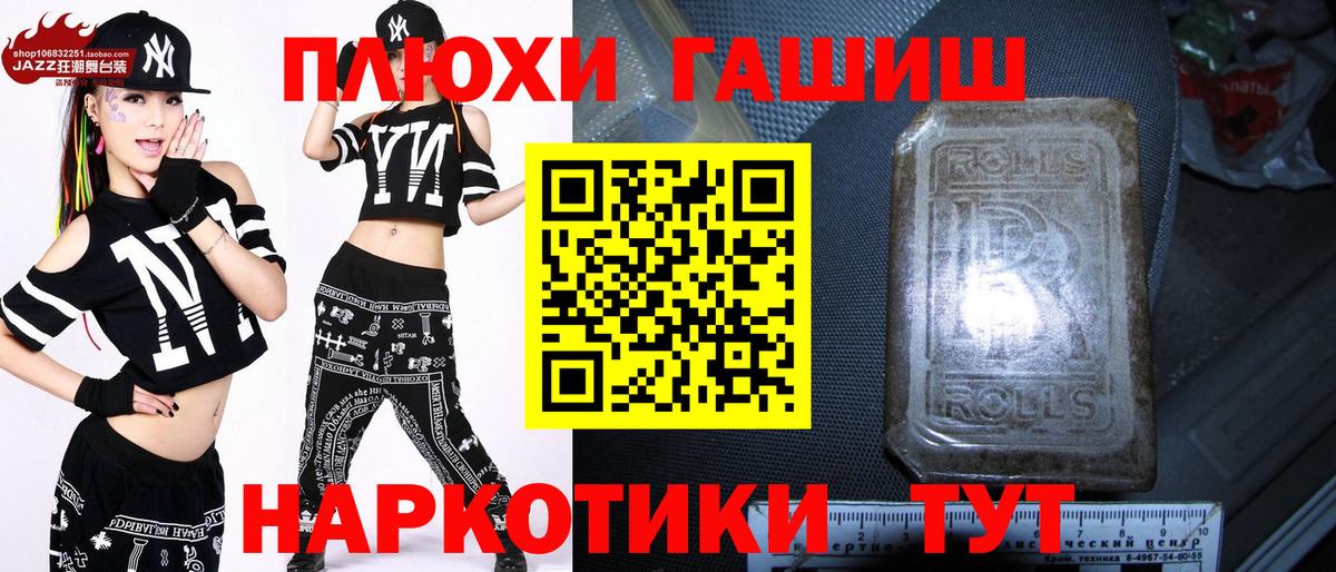 ГАШИШ Кизилюрт