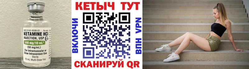 КЕТАМИН VHQ  купить наркотики цена  hydra tor  Кизилюрт 