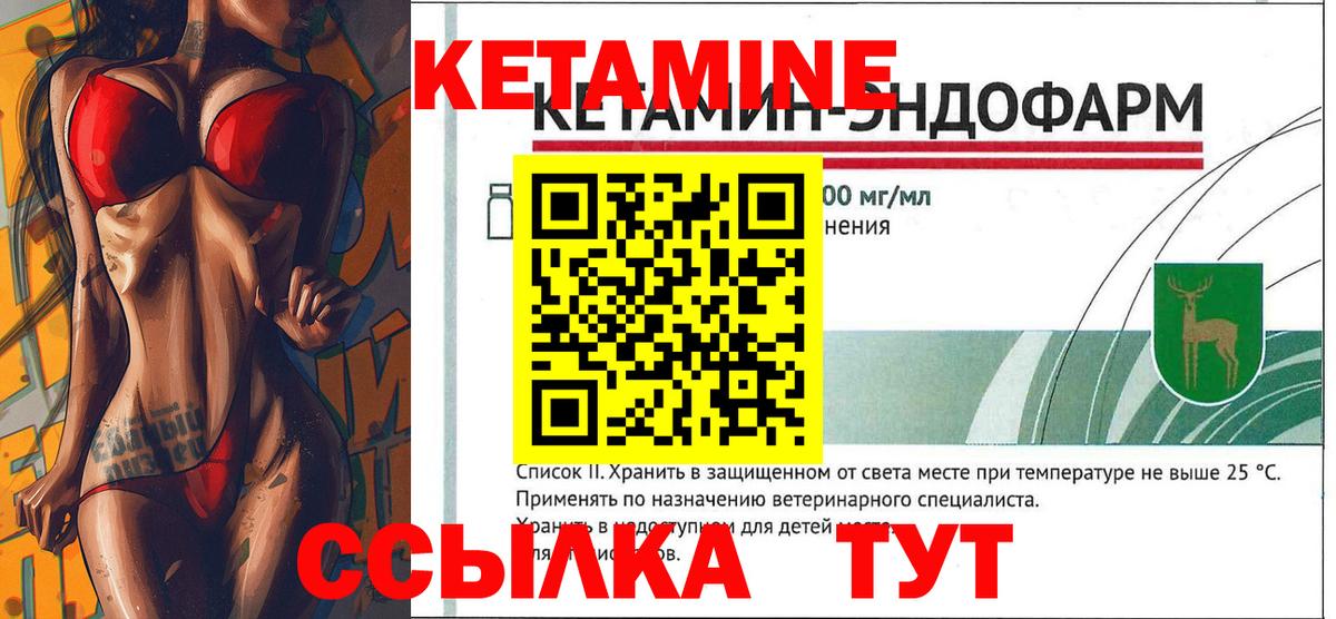 Кетамин ketamine  КЕТАМИН VHQ  Вход с VPN  Кизилюрт 
