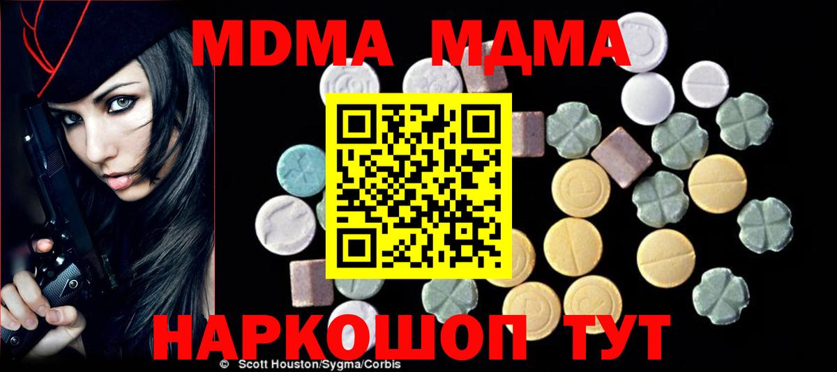 МДМА crystal Кизилюрт