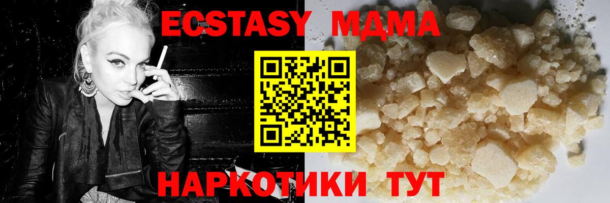 Кизилюрт  МДМА crystal  МДМА crystal  Вход с VPN 