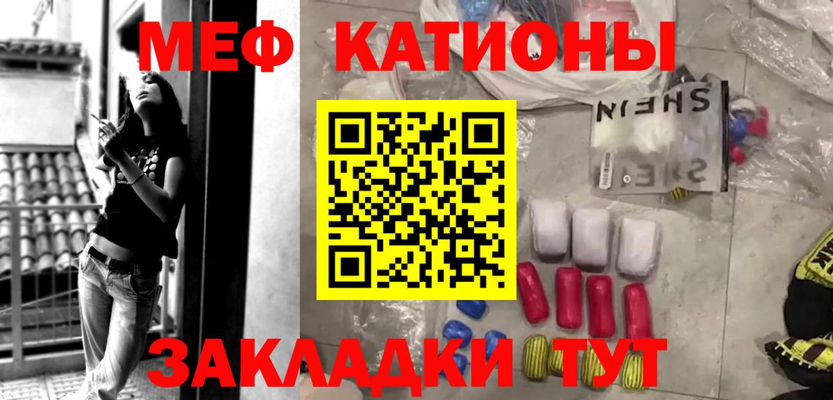 МЕФ mephedrone  МЯУ-МЯУ 4 MMC  Вход с VPN  МЯУ-МЯУ  Кизилюрт 