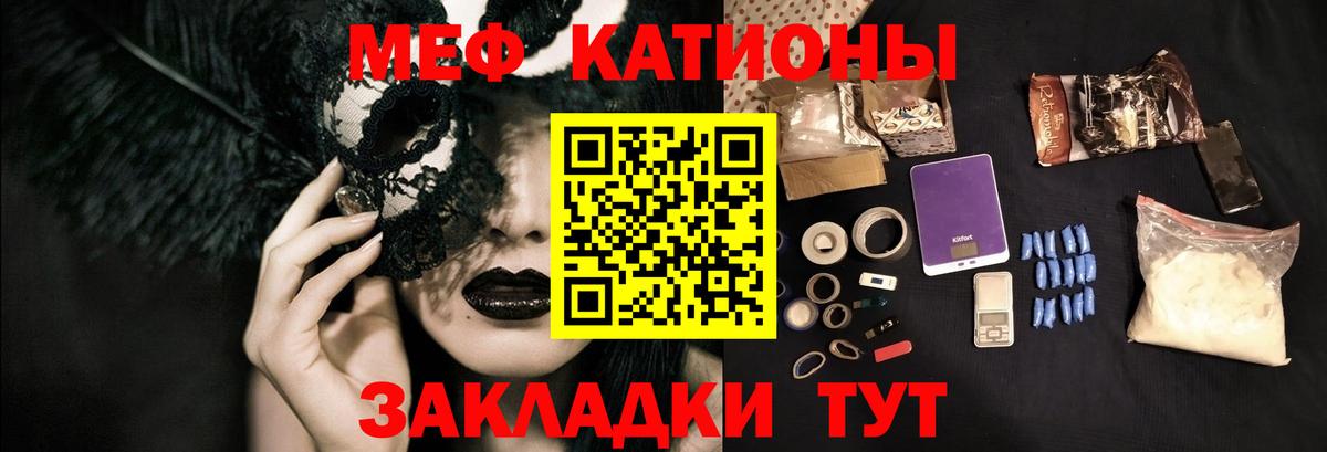 Меф мяу мяу мука Кизилюрт