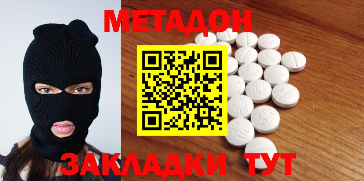 МЕТАДОН мёд Кизилюрт