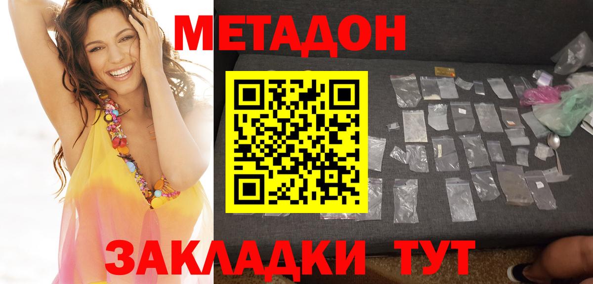 Кизилюрт  Метадон methadone  Вход с VPN  МЕТАДОН белоснежный 
