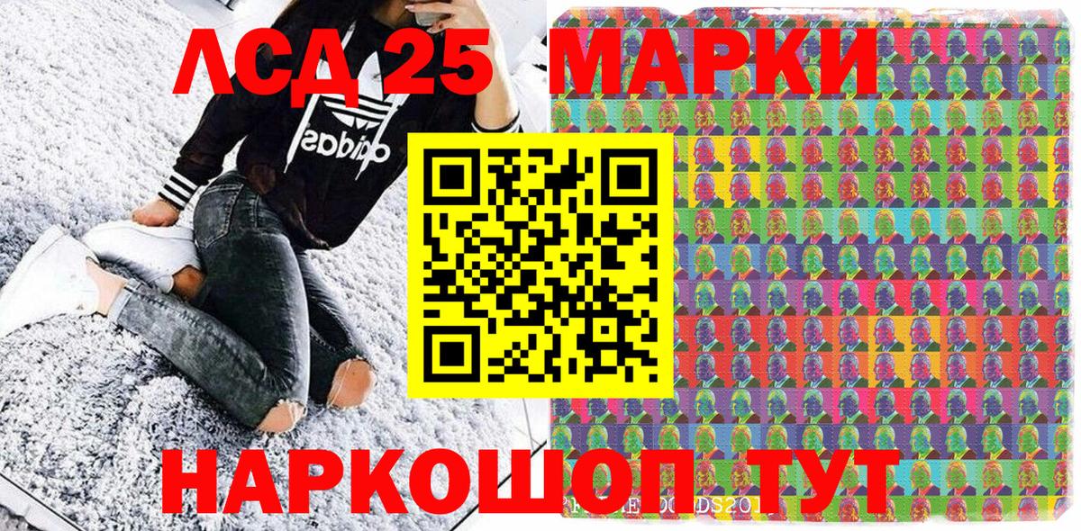 Наркотические марки 1,8мг Кизилюрт