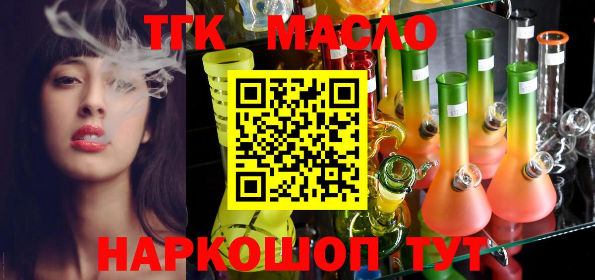 Дистиллят ТГК гашишное масло  как найти закладки  Кизилюрт  Вход с VPN 